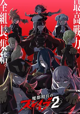 动漫剧场深海回声动画版海报